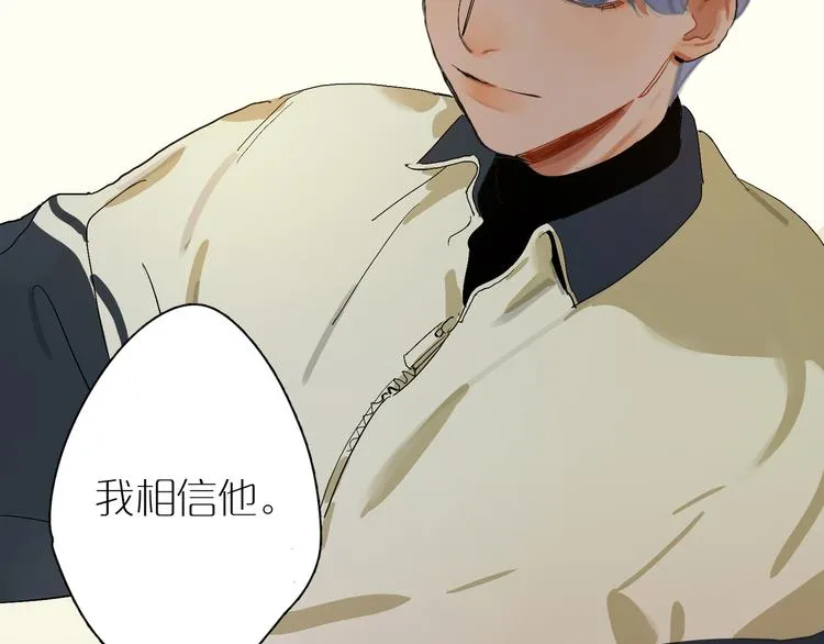 第14话 朋友 第3页