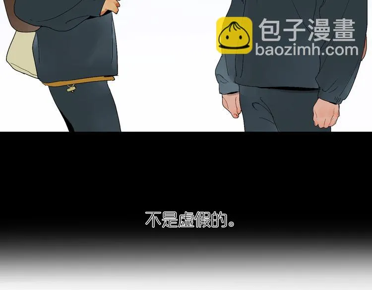 第14话 朋友 第8页