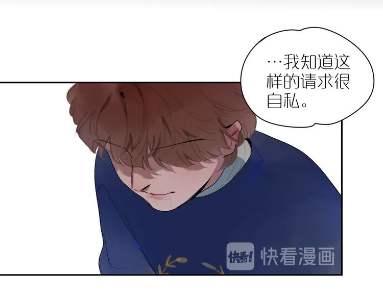 第14话 朋友 第9页