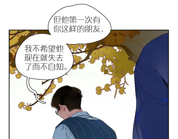 第14话 朋友 第10页