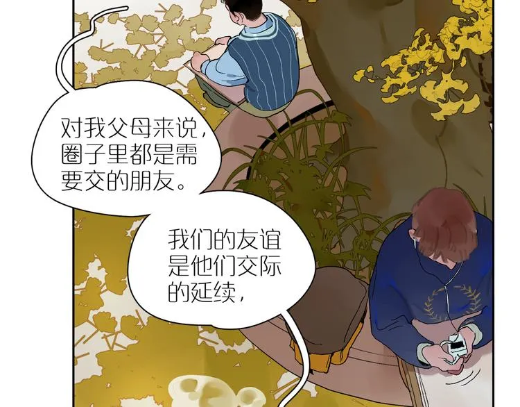 第14话 朋友 第19页