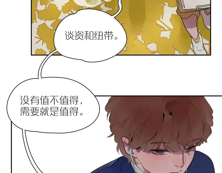 第14话 朋友 第20页