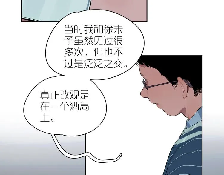 第14话 朋友 第24页
