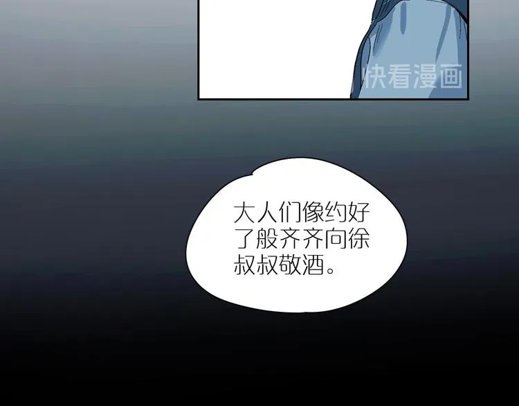 第14话 朋友 第25页