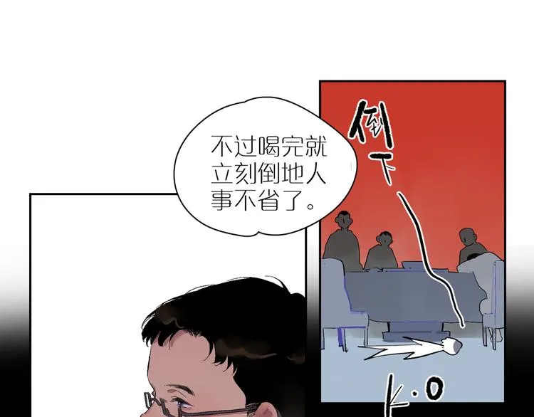 第14话 朋友 第34页
