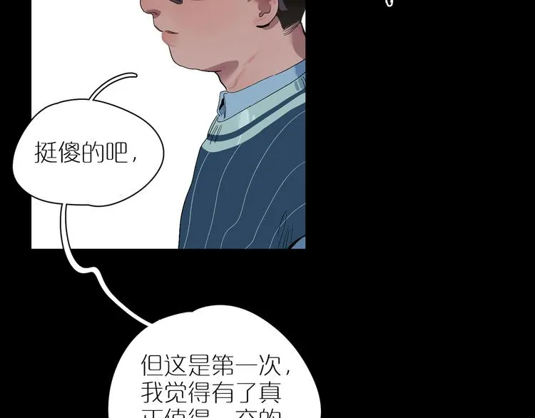 第14话 朋友 第35页