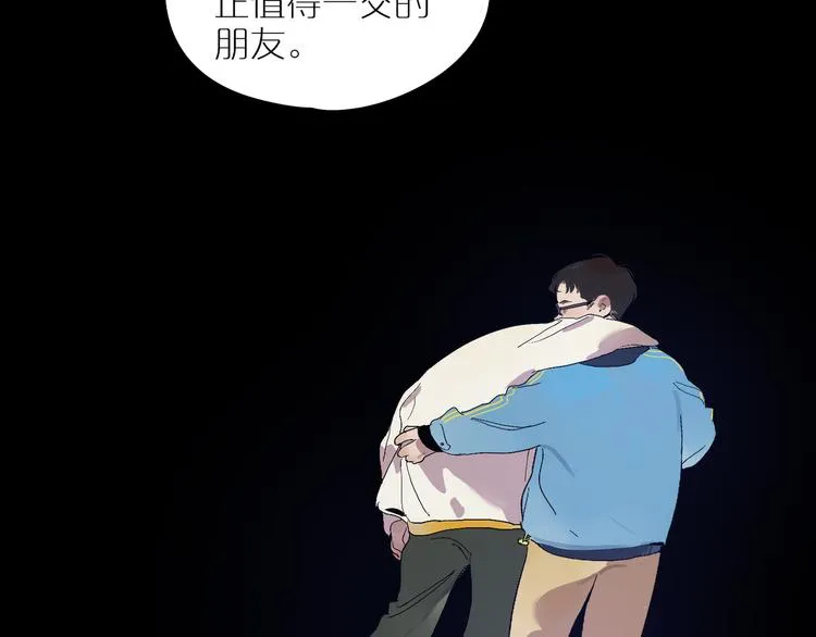 第14话 朋友 第36页
