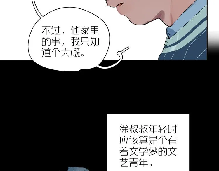 第14话 朋友 第39页