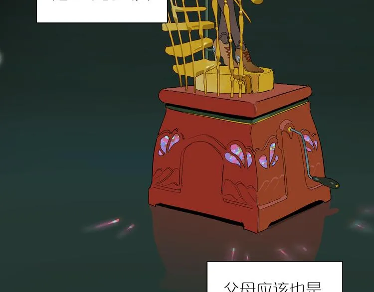 第14话 朋友 第42页