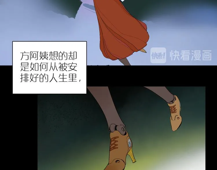 第14话 朋友 第46页