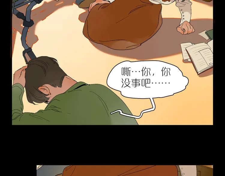 第14话 朋友 第52页