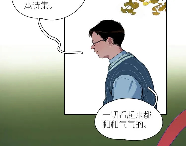 第14话 朋友 第58页