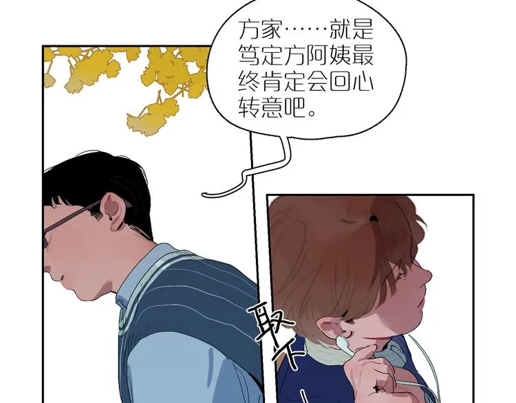 第14话 朋友 第64页
