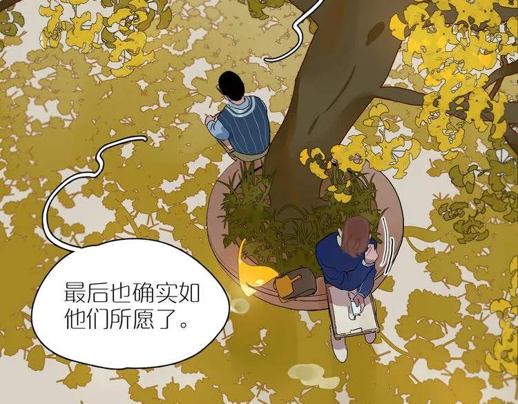 第14话 朋友 第66页
