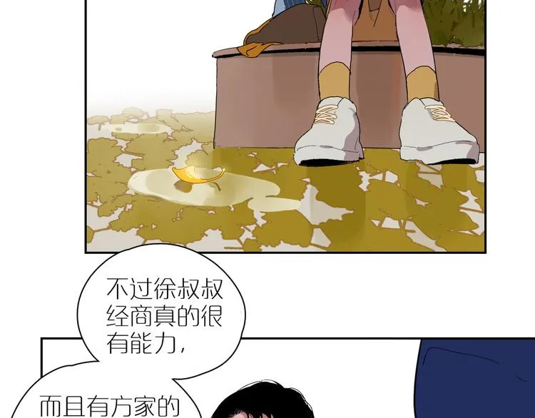 第14话 朋友 第69页