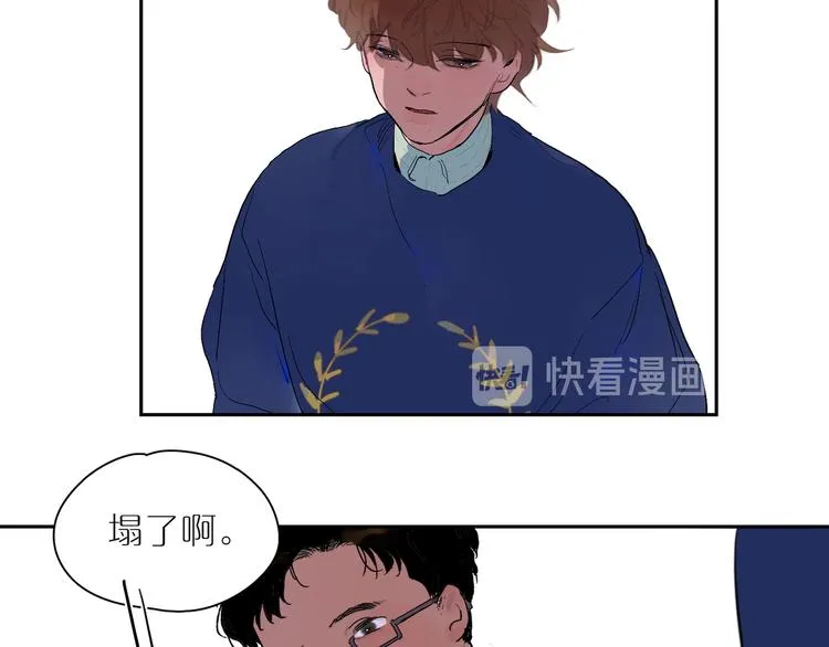 第14话 朋友 第71页