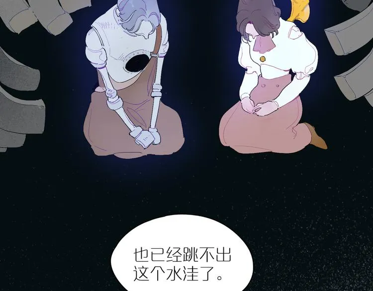 第14话 朋友 第76页