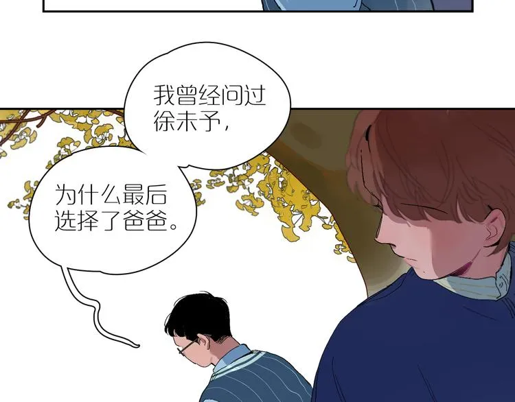 第14话 朋友 第79页