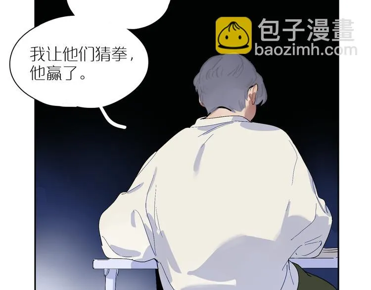 第14话 朋友 第81页