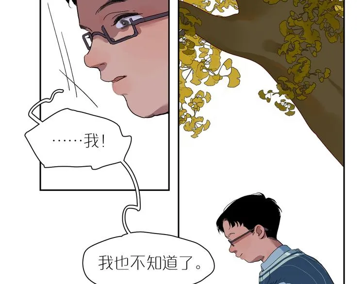 第14话 朋友 第88页
