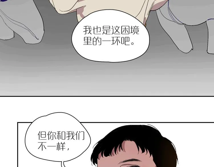 第14话 朋友 第91页
