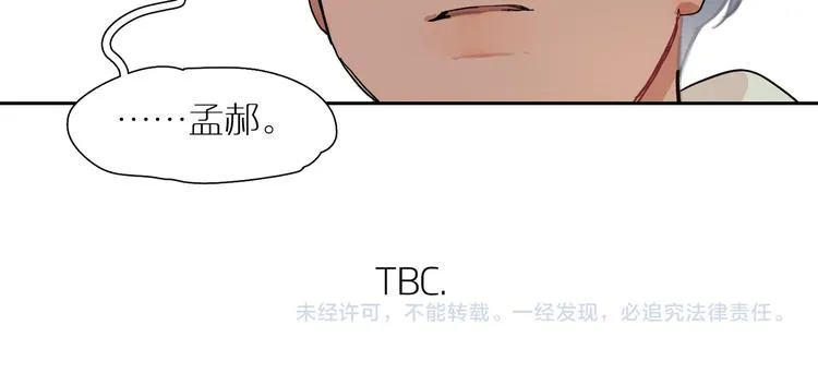 第14话 朋友 第113页