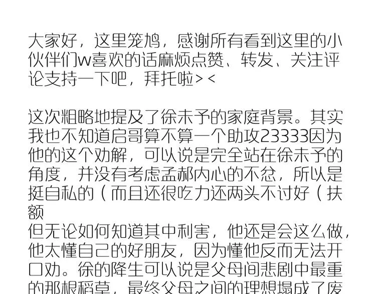 第14话 朋友 第114页