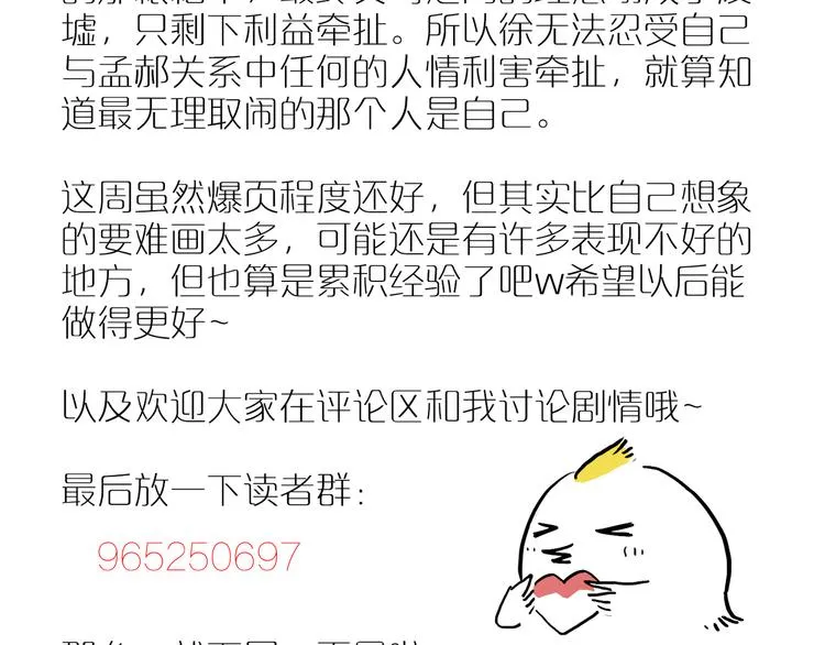 第14话 朋友 第115页