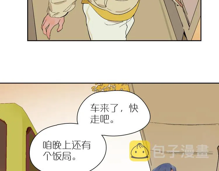 第15话 相似而不同 第20页