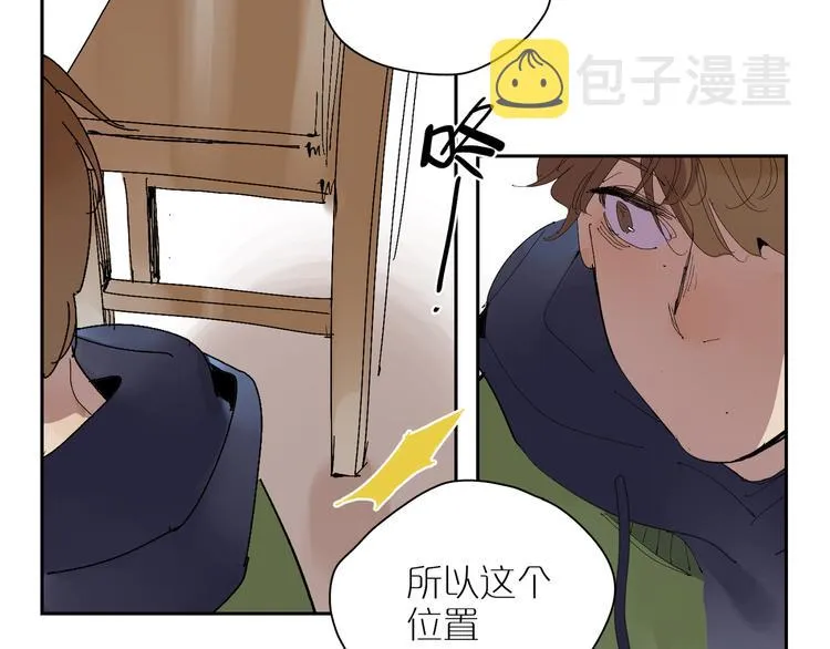 第21话 没头脑与不高兴 第8页