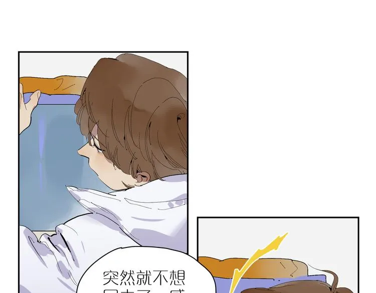 第23话 彼此彼此 第84页
