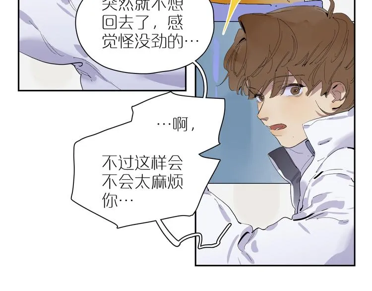 第24话 礼物 第8页