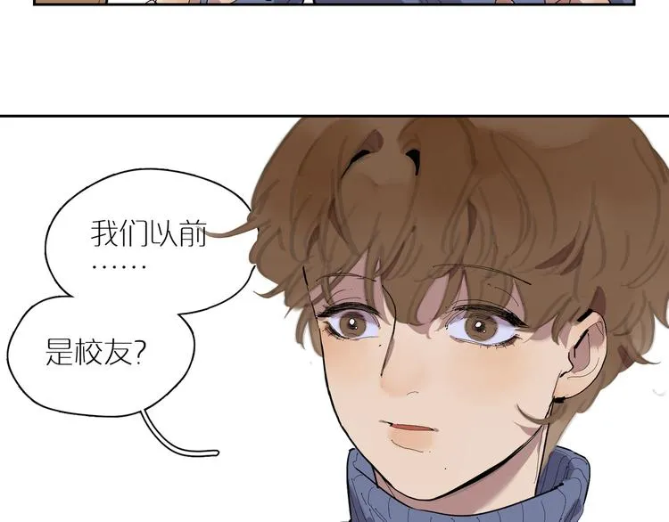 第24话 礼物 第91页
