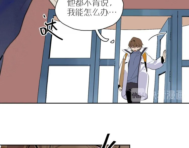 第25话 奇怪的人 第81页