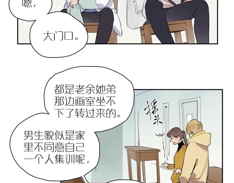第26话 陌生的情感 第26页