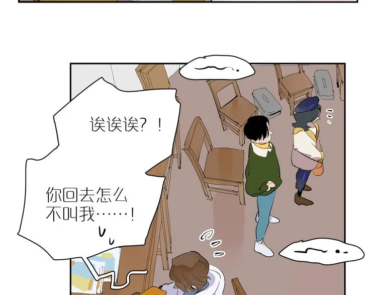 第29话 生日会 第54页