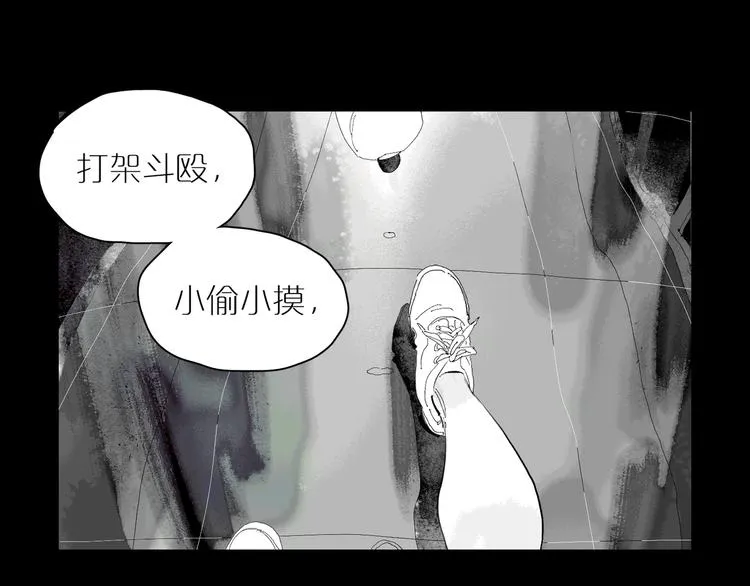 第31话 信仰 第25页