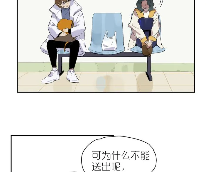 第31话 信仰 第47页