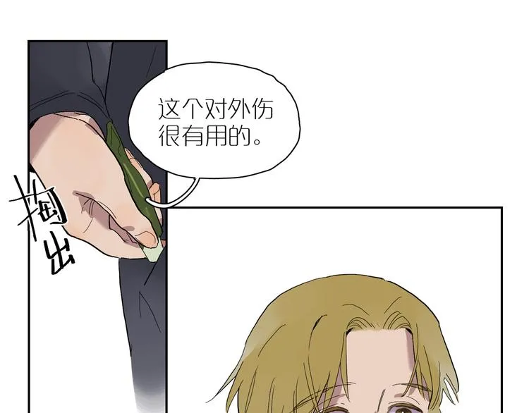 第31话 信仰 第85页