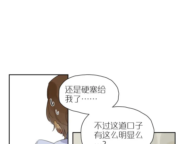 第31话 信仰 第88页