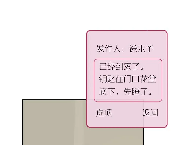 第31话 信仰 第90页
