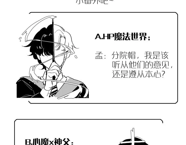 第31话 信仰 第107页