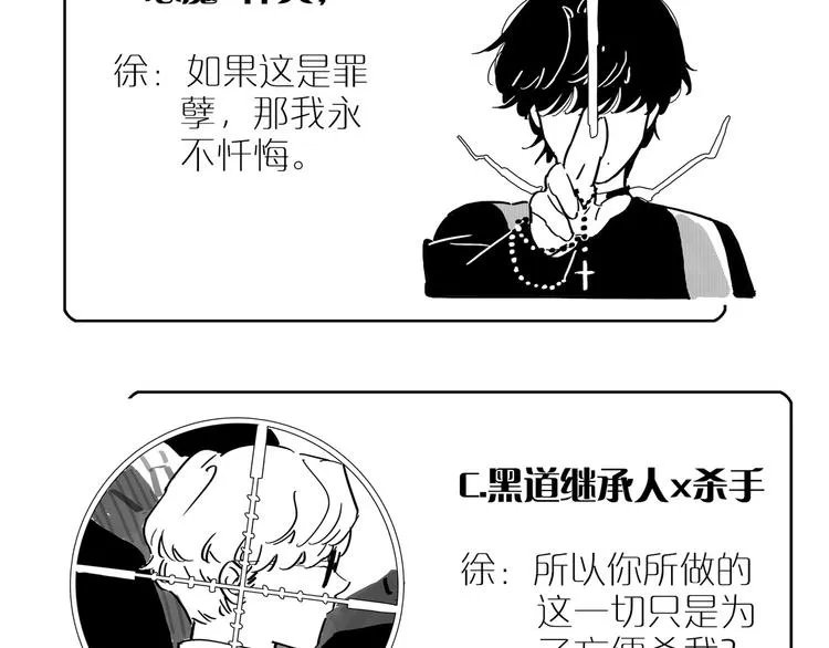 第31话 信仰 第108页