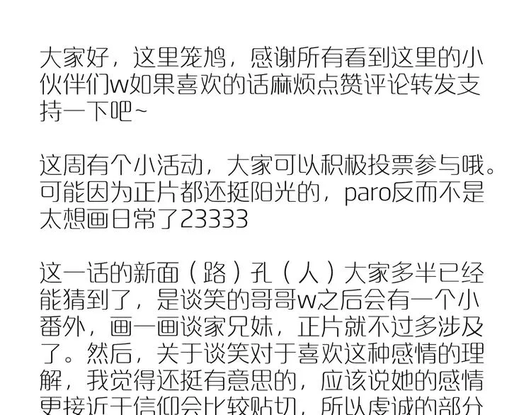第31话 信仰 第110页