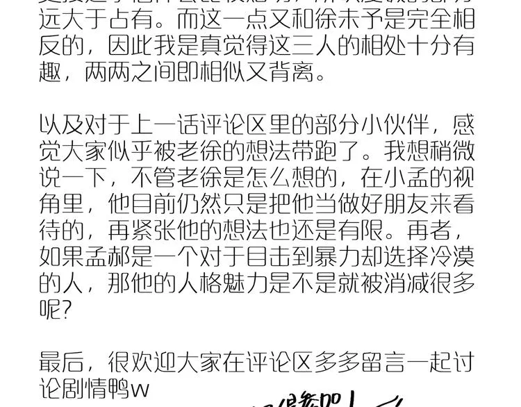第31话 信仰 第111页