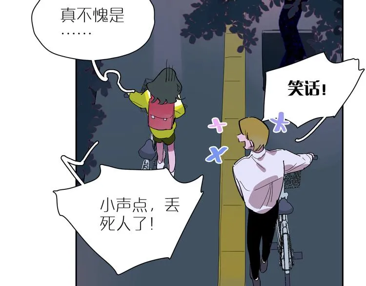 番外 谈家兄妹二三事 第64页