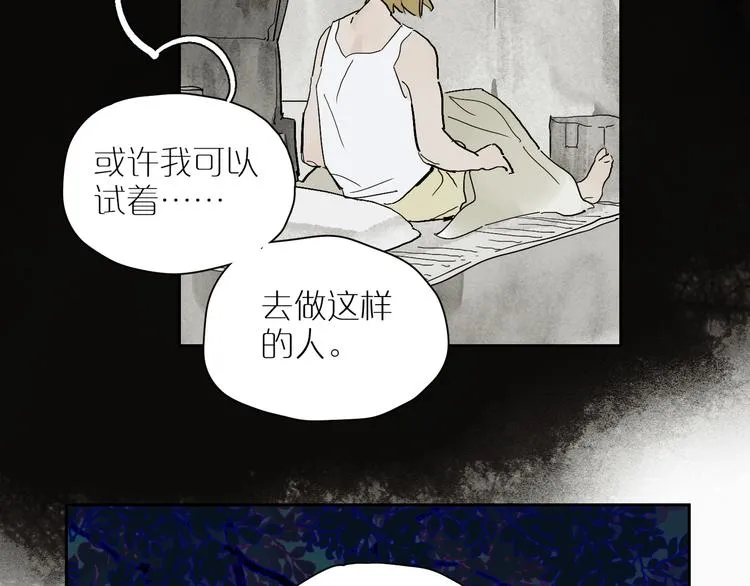 番外 谈家兄妹二三事 第86页