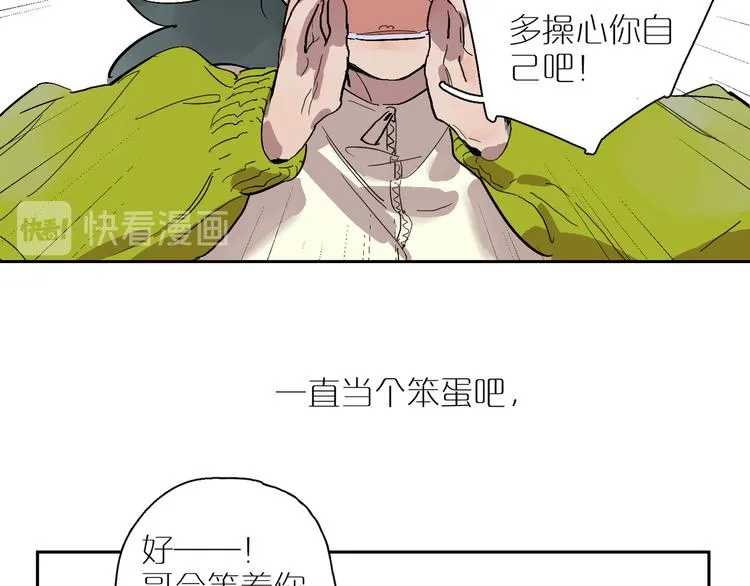 番外 谈家兄妹二三事 第123页