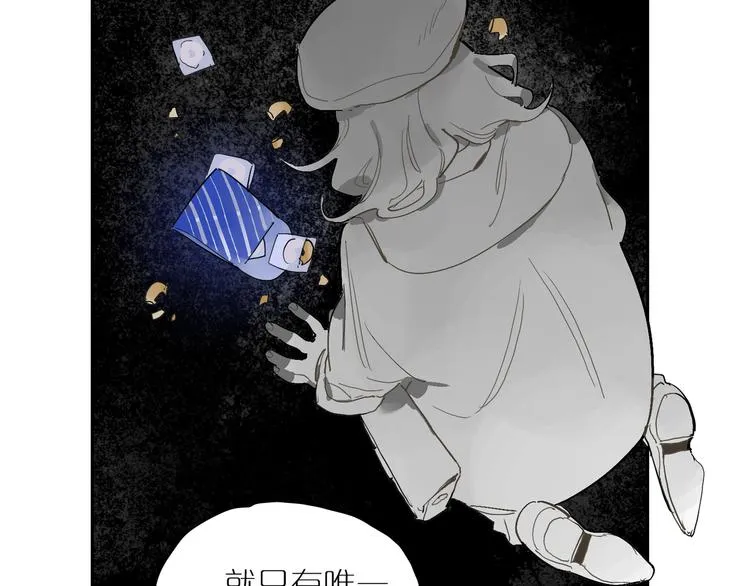 第33话 镜子的两面 第43页