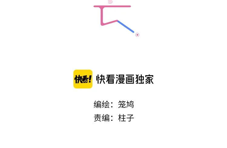 第40话 流星 第11页